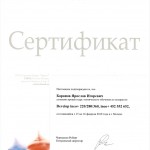 Сертификаты и награды Develop