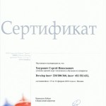 Сертификаты и награды Develop