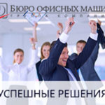 Продажа,  техническое обслуживание и ремонт оргтехники в Москве и Красногорске.