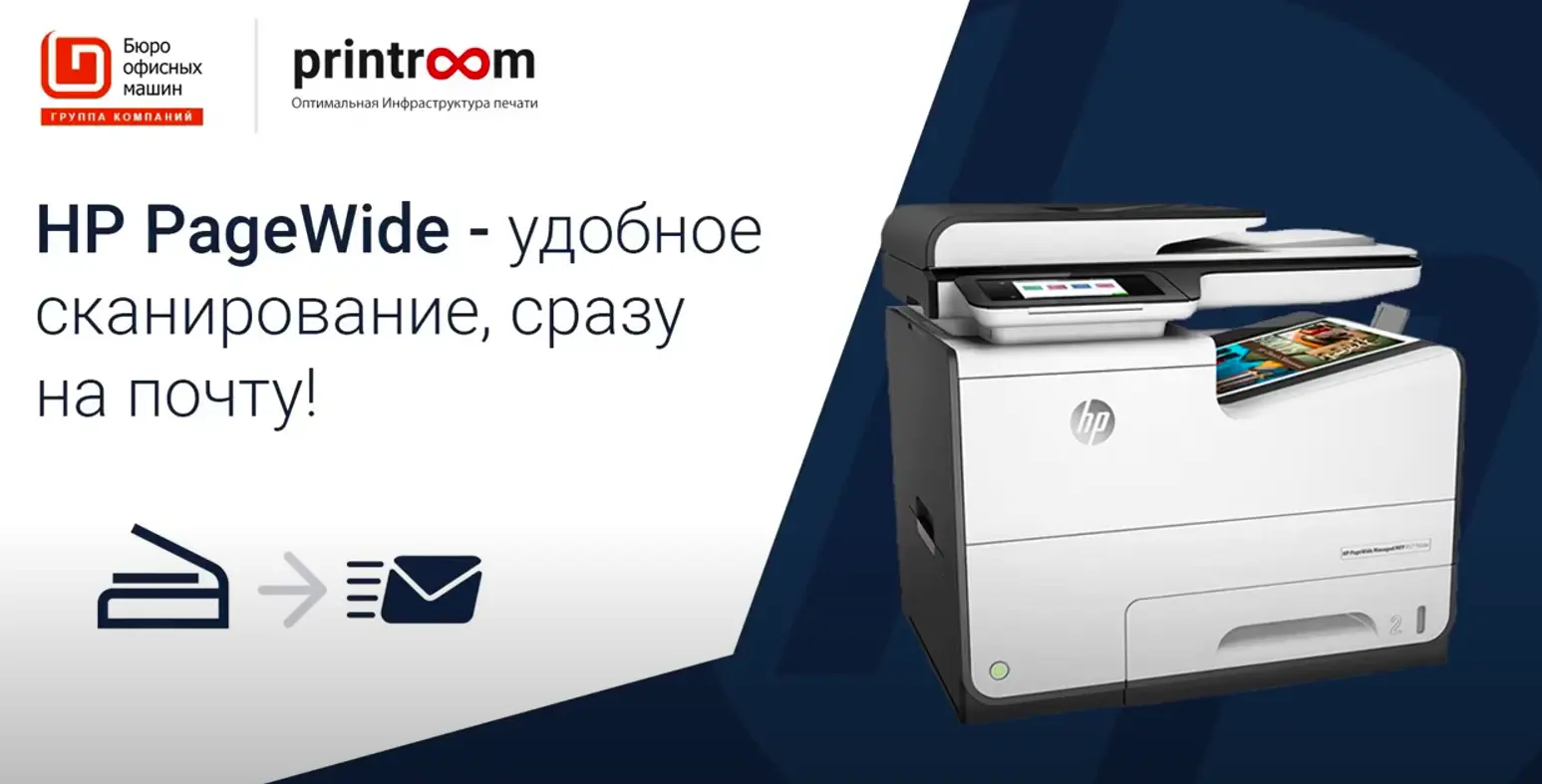 hp-pagewide