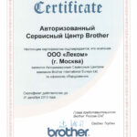 Сертификаты и награды Brother