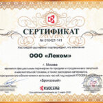 Сертификаты и награды Kyocera