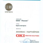 Сертификаты и награды OKI