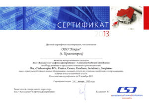 Contex: сертификаты компании, документ 1