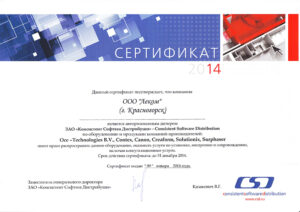 Contex: сертификаты компании, документ 2