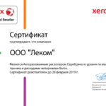 Сертификаты и награды Xerox