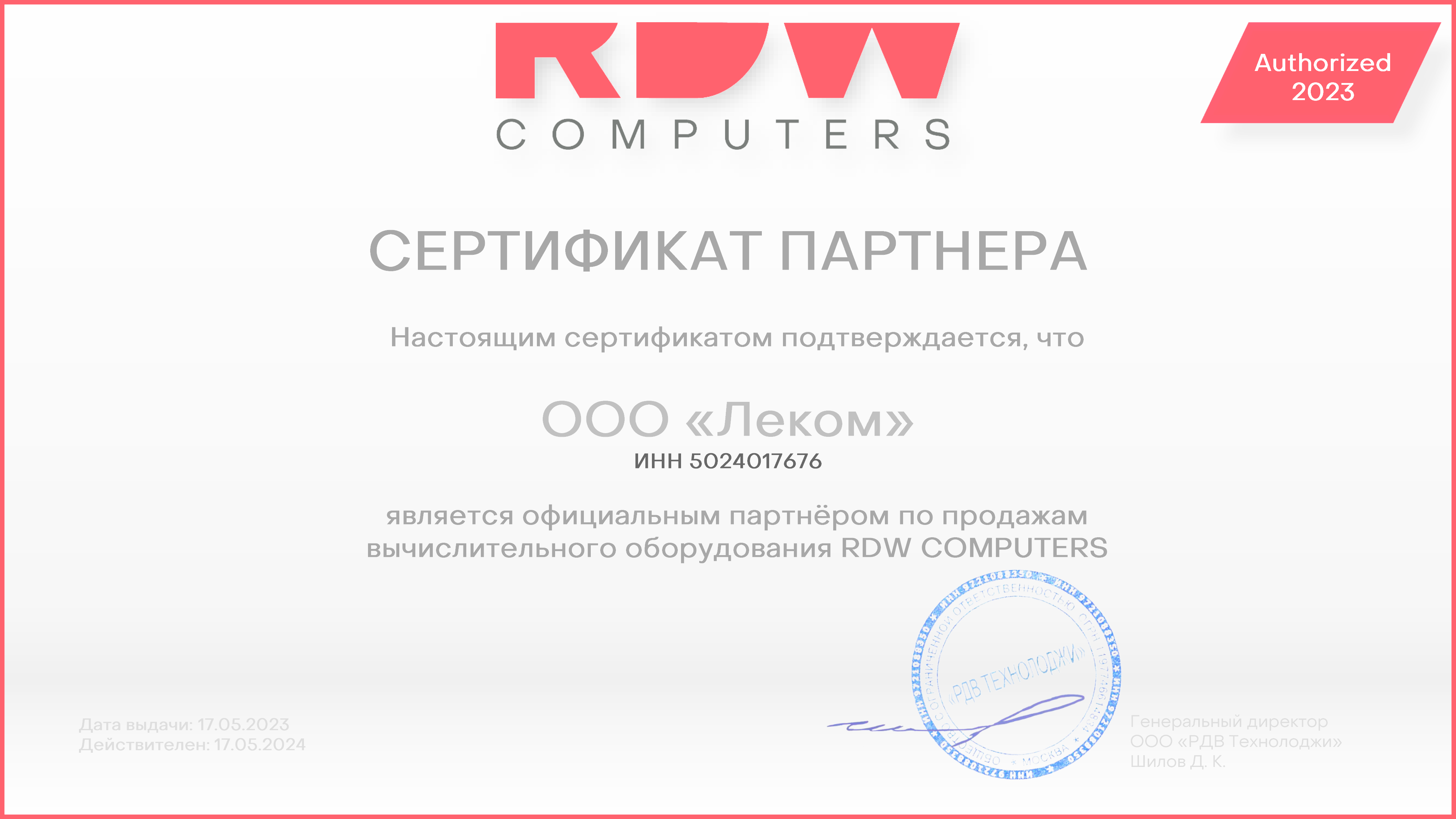 RDW Technology