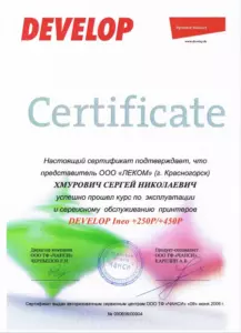 Develop: квалификации инженеров и менеджеров, документ 10