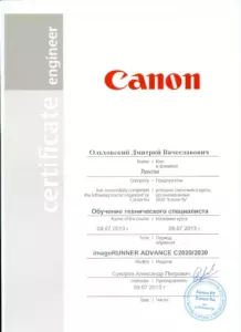 Canon: квалификации инженеров и менеджеров, документ 23