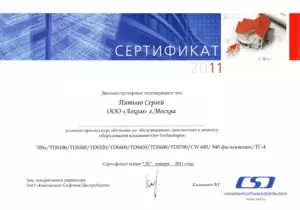 Oce: квалификации инженеров и менеджеров, документ 2