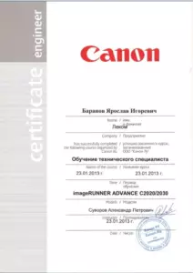 Canon: квалификации инженеров и менеджеров, документ 25