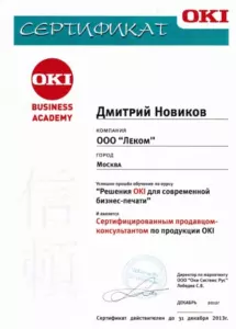 OKI: квалификации инженеров и менеджеров, документ 13
