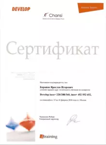 Develop: квалификации инженеров и менеджеров, документ 1