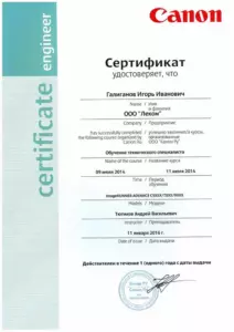 Canon: квалификации инженеров и менеджеров, документ 31