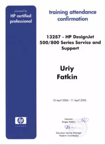 HP: квалификации инженеров и менеджеров, документ 2