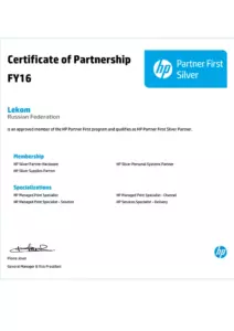HP: сертификаты компании, документ 2
