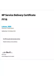 HP: сертификаты компании, документ 3