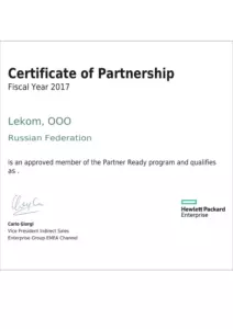 HP: сертификаты компании, документ 6