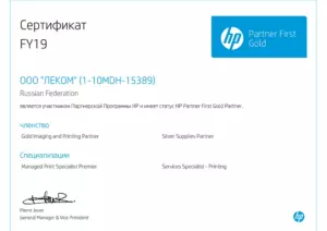 HP: сертификаты компании, документ 9