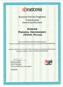 Kyocera: квалификации инженеров и менеджеров, документ 3
