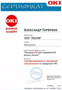 OKI: квалификации инженеров и менеджеров, документ 2