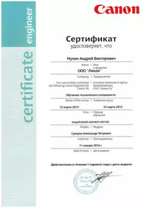 Canon: квалификации инженеров и менеджеров, документ 47