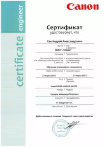 Canon: квалификации инженеров и менеджеров, документ 48