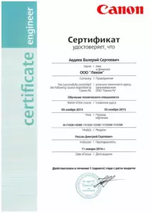 Canon: квалификации инженеров и менеджеров, документ 9