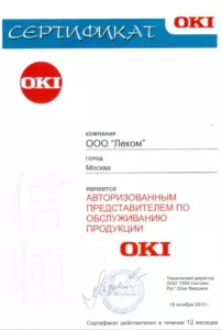 OKI: квалификации инженеров и менеджеров, документ 4