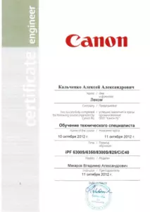 Canon: квалификации инженеров и менеджеров, документ 11