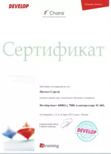 Develop: квалификации инженеров и менеджеров, документ 6