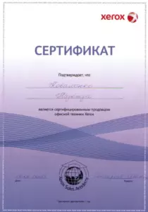 Xerox: квалификации инженеров и менеджеров, документ 5