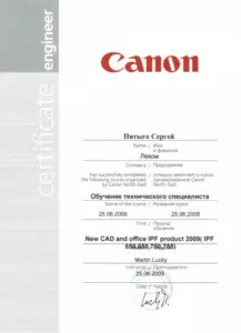 Canon: квалификации инженеров и менеджеров, документ 17