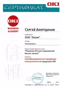 OKI: квалификации инженеров и менеджеров, документ 7