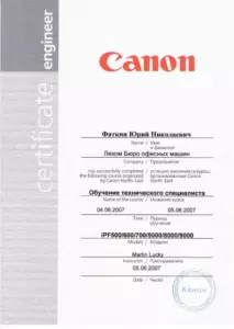 Canon: квалификации инженеров и менеджеров, документ 19