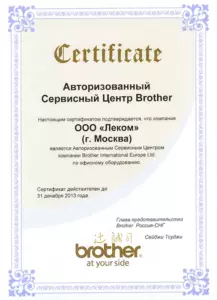 Brother: квалификации инженеров и менеджеров, документ 1