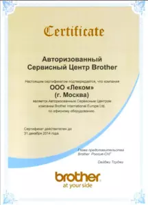 Brother: квалификации инженеров и менеджеров, документ 2