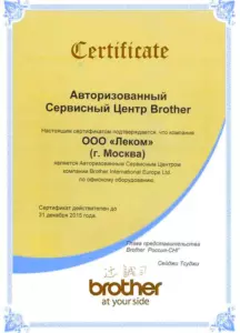 Brother: квалификации инженеров и менеджеров, документ 3