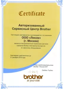 Brother: квалификации инженеров и менеджеров, документ 4