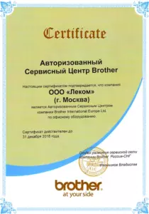 Brother: квалификации инженеров и менеджеров, документ 7