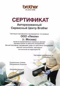 Brother: квалификации инженеров и менеджеров, документ 8