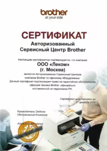 Brother: квалификации инженеров и менеджеров, документ 9