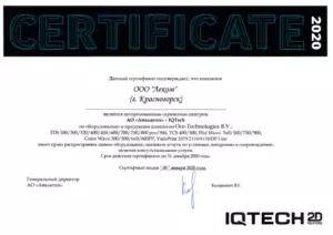 Oce: сертификаты компании, документ 1