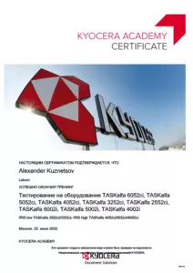 Kyocera: квалификации инженеров и менеджеров, документ 20