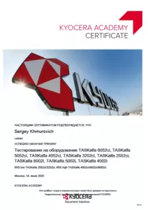 Kyocera: квалификации инженеров и менеджеров, документ 21