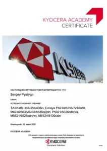 Kyocera: квалификации инженеров и менеджеров, документ 22