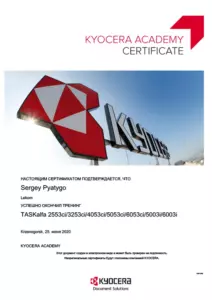 Kyocera: квалификации инженеров и менеджеров, документ 23