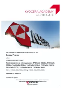 Kyocera: квалификации инженеров и менеджеров, документ 24