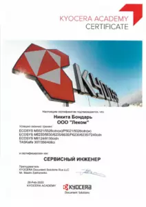 Kyocera: квалификации инженеров и менеджеров, документ 15