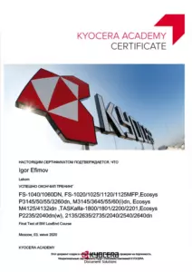 Kyocera: квалификации инженеров и менеджеров, документ 16